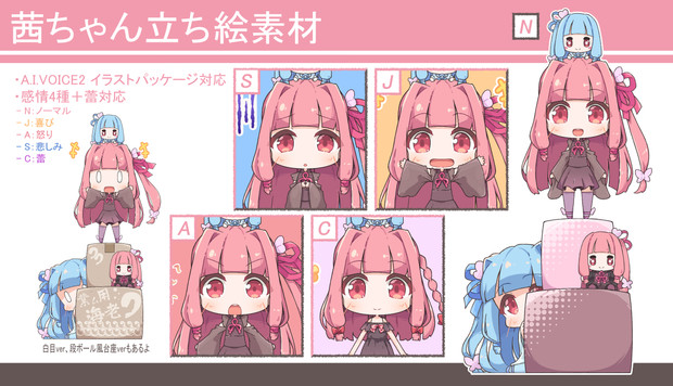 琴葉姉妹賞（茜特別賞）