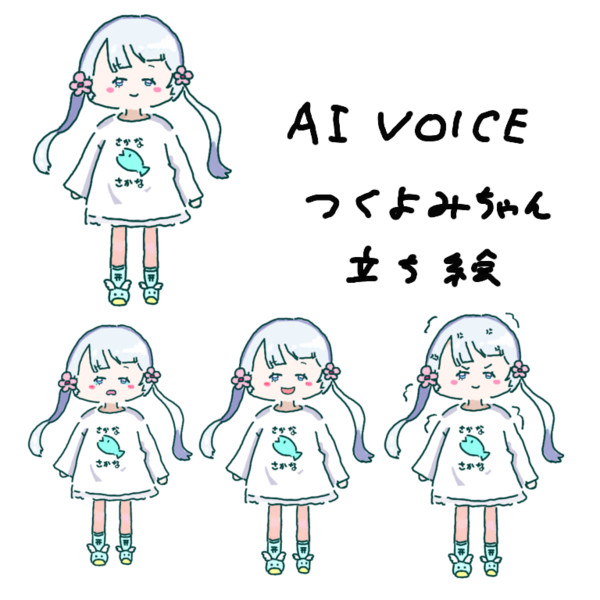 つくよみちゃん賞