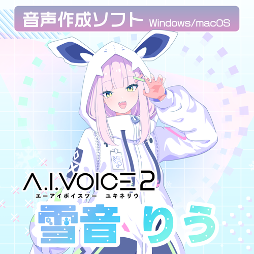 A.I.VOICE2 雪音りう