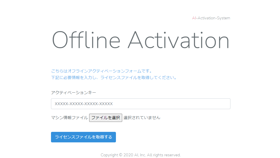 Activation_Offline_Step21