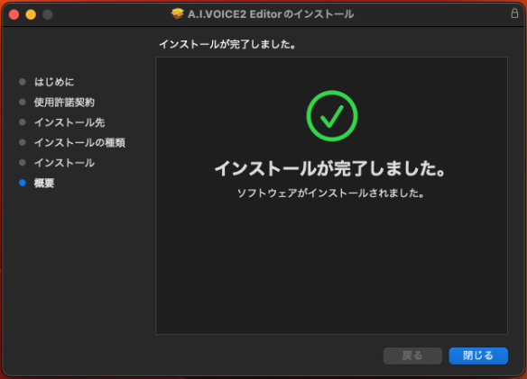 Install_MacOS_InstallEditor5