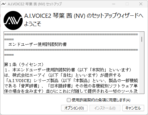 Install_Windows_SetupVoice1