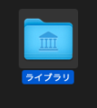 MacOS_Library_Icon