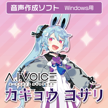 A.I.VOICE カキョウヨサリ