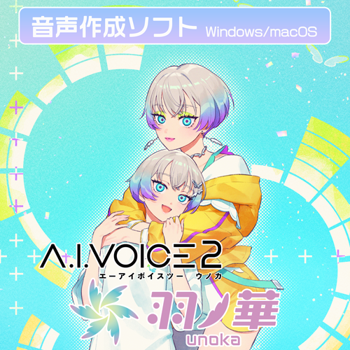 A.I.VOICE2 羽ノ華