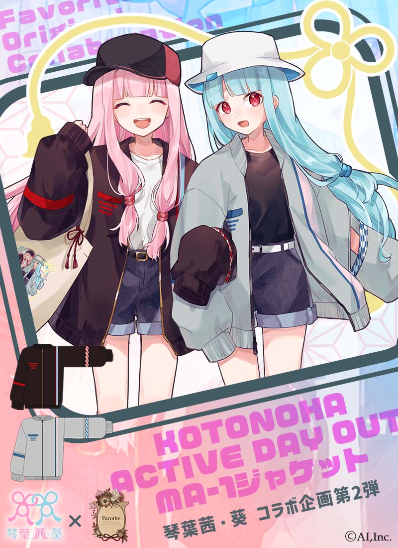 Favorite×琴葉 茜・葵「KOTONOHA ACTIVE DAY OUT」MA-1ジャケット