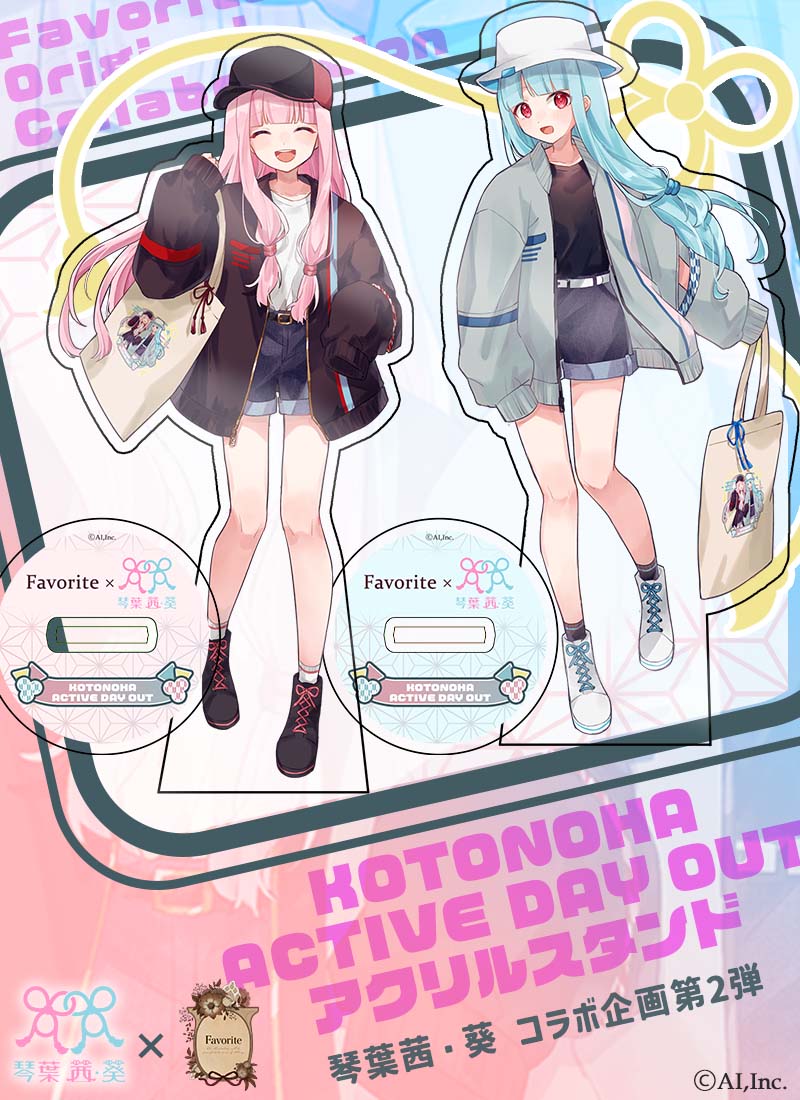 Favorite×琴葉 茜・葵「KOTONOHA ACTIVE DAY OUT」MA-1ジャケット