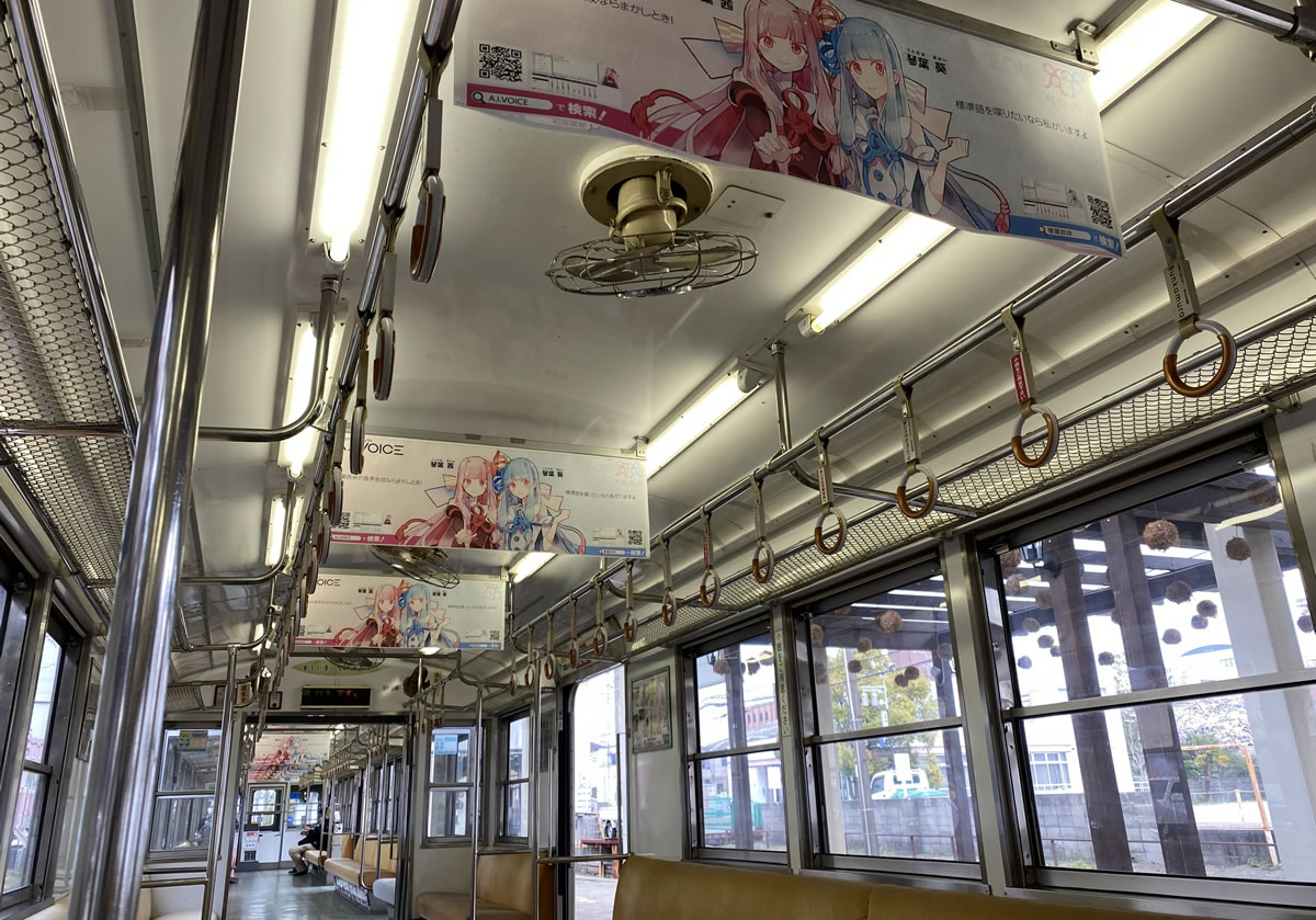 水間鉄道×琴葉姉妹コラボ